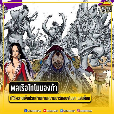 kingcomix one piece|ความปรารถนาของแฮนค็อก .